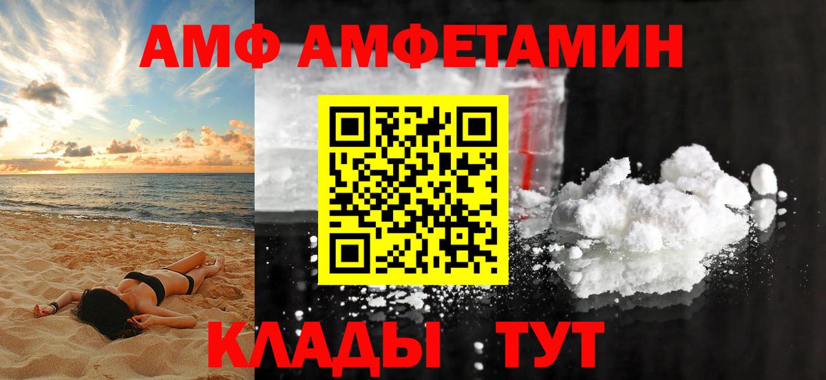 АМФ  АМФЕТАМИН  Вход с VPN  АМФЕТАМИН 98%  Шарыпово 