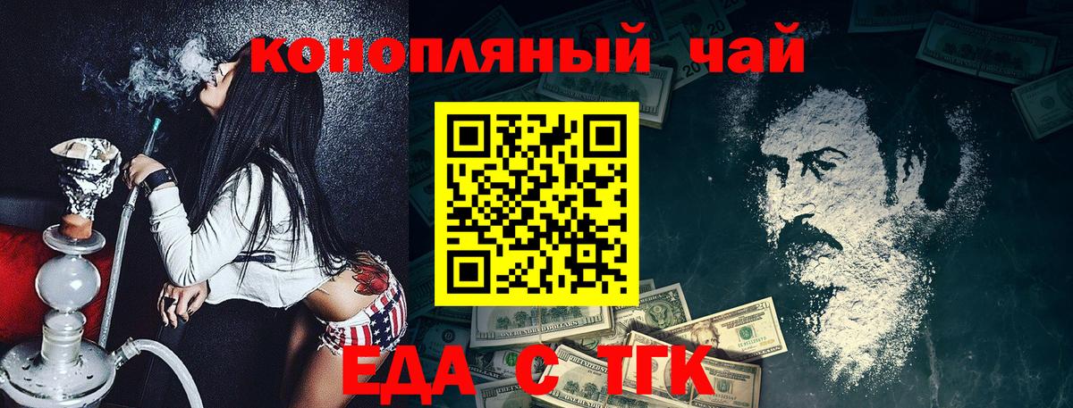 Печенье с ТГК марихуана  Вход с VPN  Шарыпово 