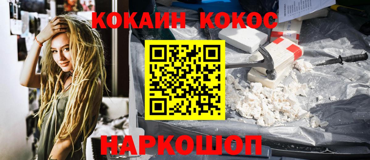 Cocaine Колумбийский  Вход с VPN  COCAIN  Шарыпово  КОКАИН Перу 
