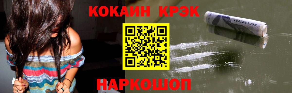 Кокаин Эквадор Шарыпово