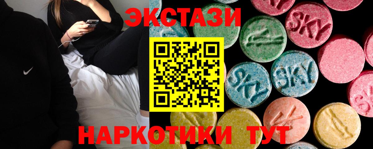 Экстази TESLA Шарыпово
