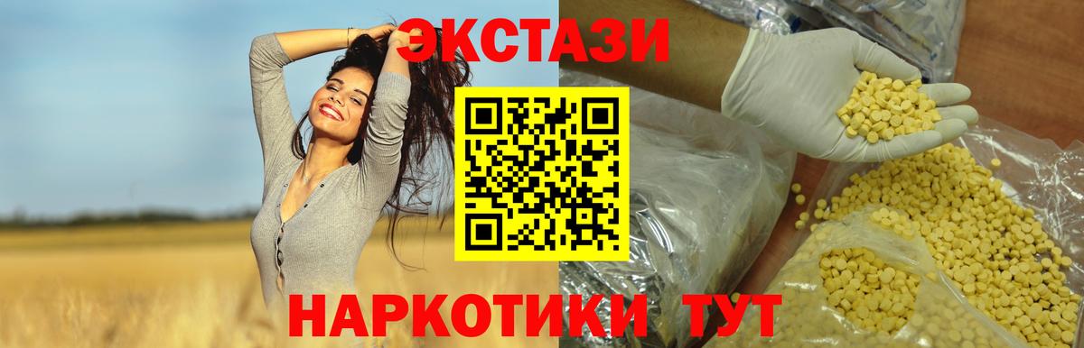Шарыпово  Ecstasy mix  закладки  Вход с VPN 