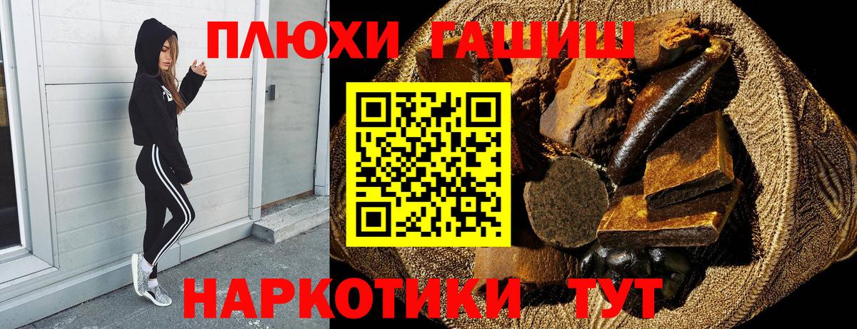 Гашиш гарик Шарыпово