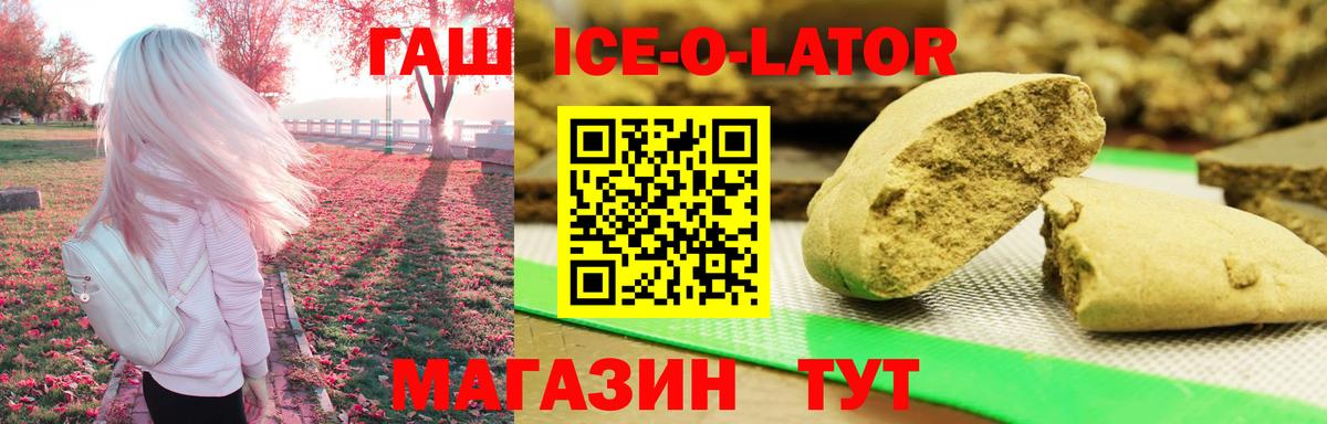 купить   ГАШ хэш  Вход с VPN  Шарыпово 