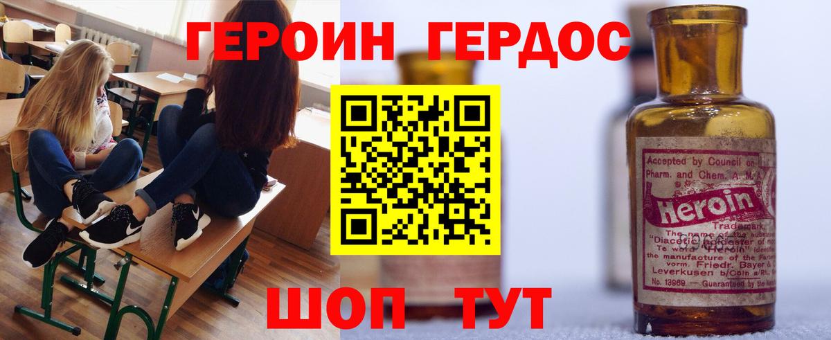 Героин гречка Шарыпово