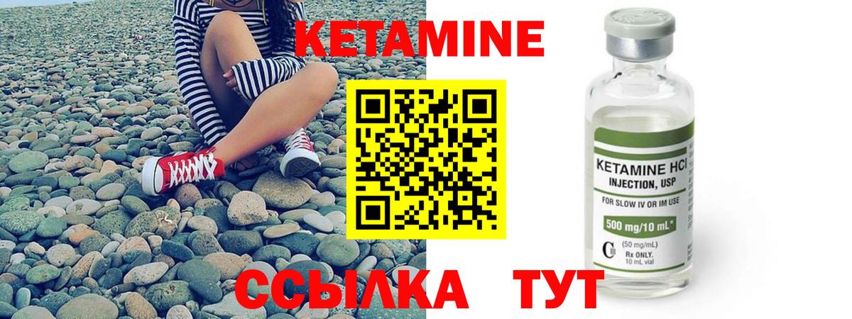 КЕТАМИН ketamine Шарыпово