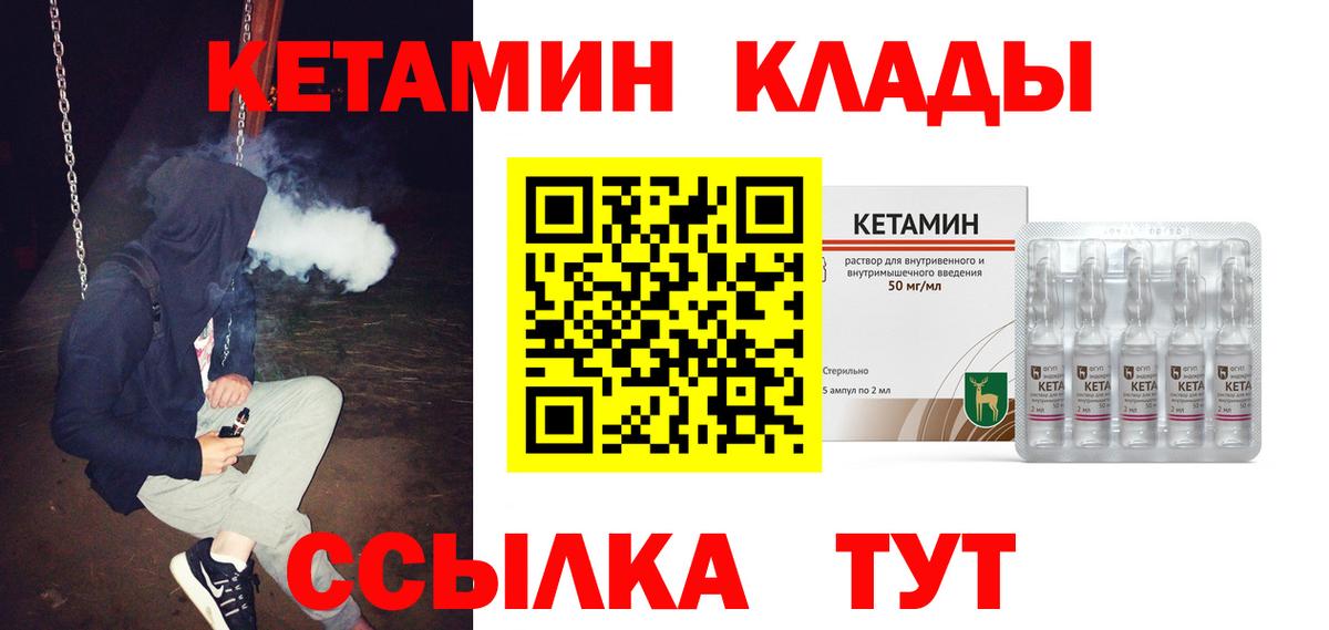 Кетамин VHQ  площадка клад  Шарыпово  Вход с VPN 