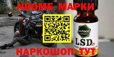 марки nbome Тулун