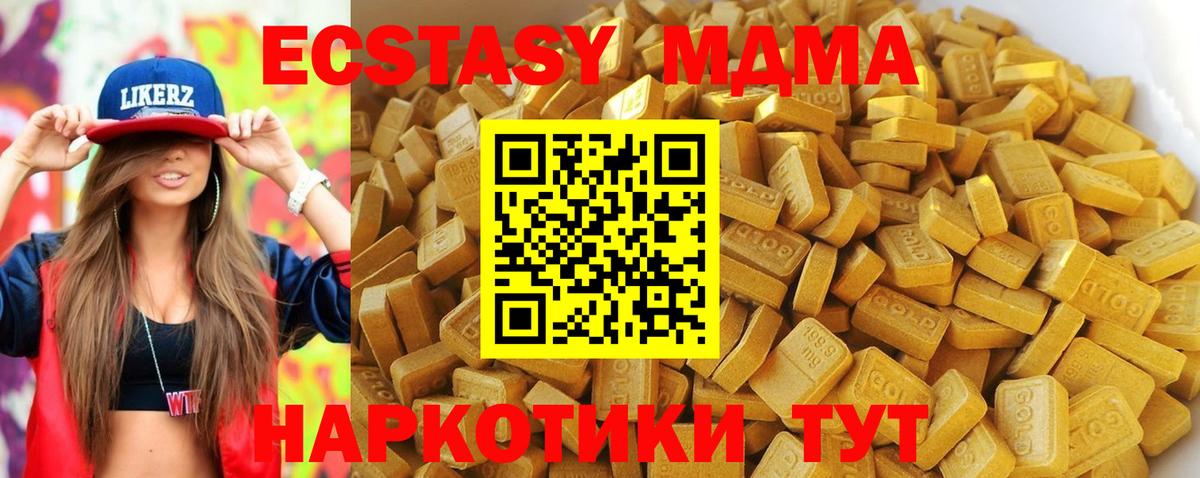 MDMA кристаллы  MDMA VHQ  Шарыпово  МДМА  Вход с VPN 