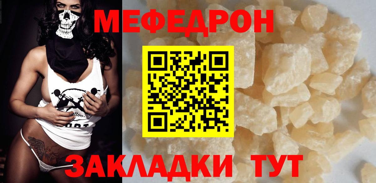 МЕФ мука Шарыпово
