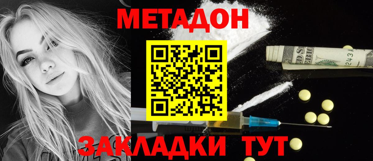 Шарыпово  Метадон белоснежный  Вход с VPN  МЕТАДОН methadone 