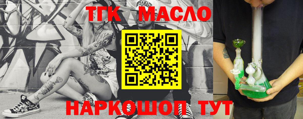 Дистиллят ТГК гашишное масло Шарыпово